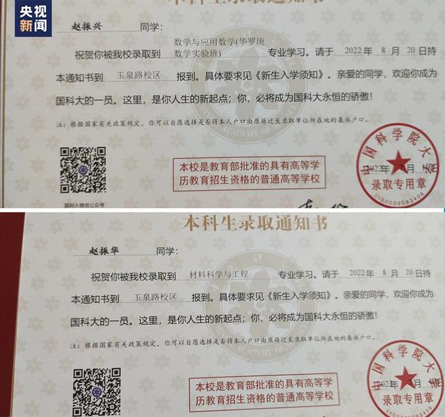 赵振兴664分赵振中674分，3胞胎高考考出等差数列