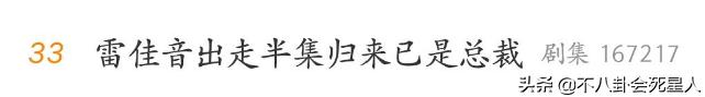 雷佳音个人资料简介，影视剧连出王炸（雷佳音个人资料介绍）