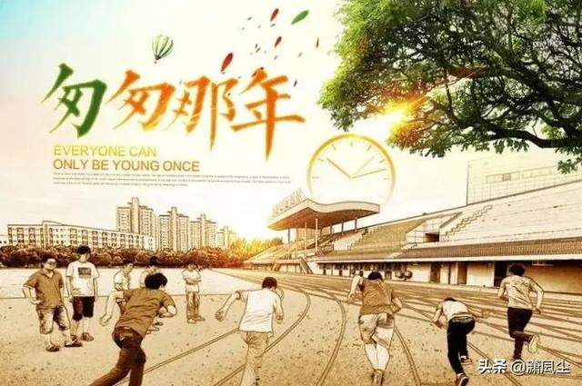 纪念青春的经典语录，他们的青春语录