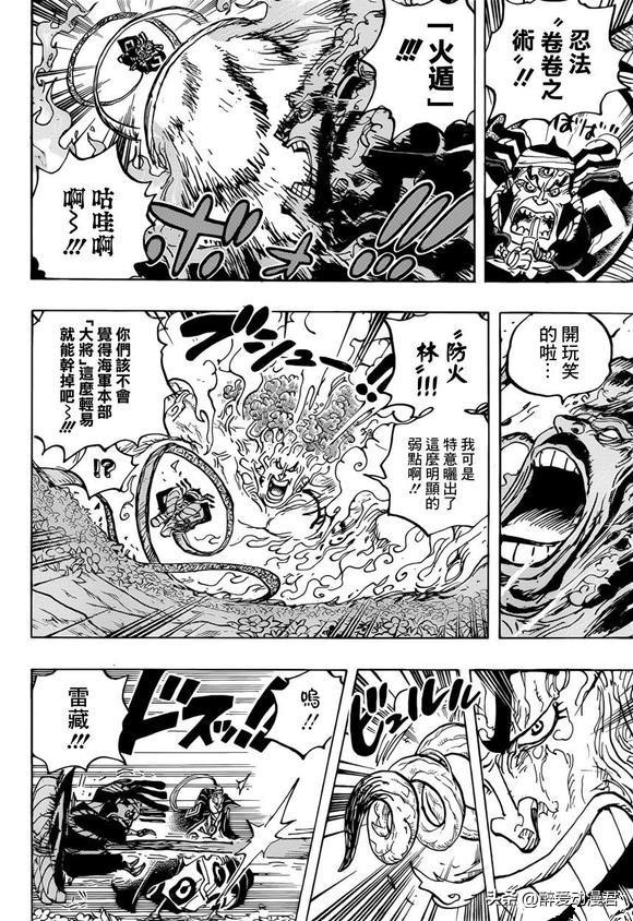 海贼王9344话情报，海贼王漫画934话中文情报公开