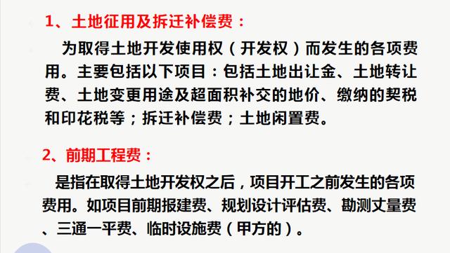 房地产会计定义及步骤，房地产会计难做