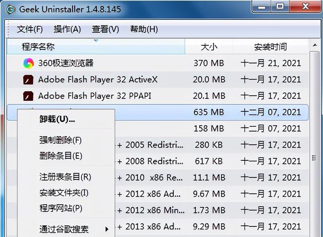 专业级卸载工具，分享6款卸载工具