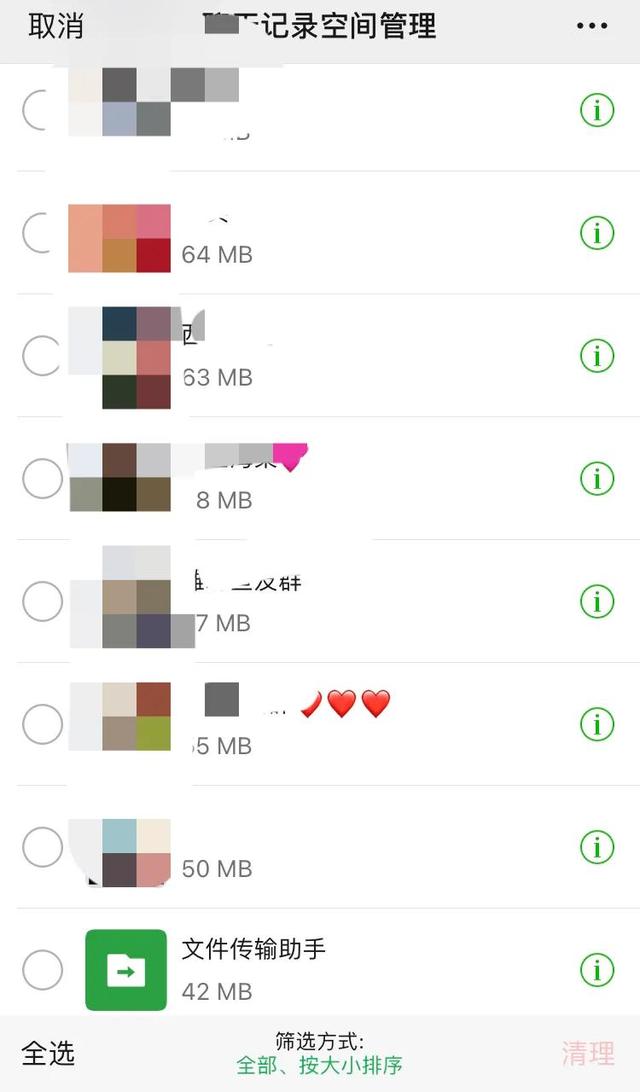 微信如何优化流畅度，给微信客户端定时“减减肥”