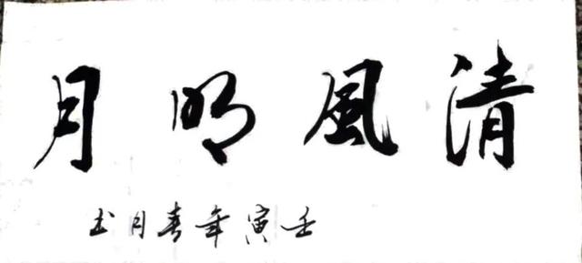 若无闲事挂心头，人若无事挂心头便是人间好时节