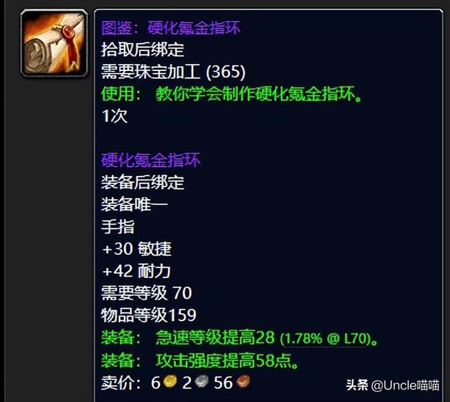 魔兽世界小怪掉落紫装，NAXX团本小怪掉落的极品装备