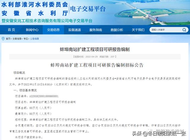 蚌埠南站最新运行图，6万平米10台22线蚌埠南站拟进行扩建