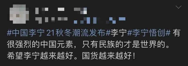 为什么有人说李宁不是国产的，“国货之光”为何会陷入舆论风波