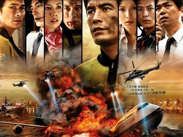 关于飞机的电影，10部空难电影（敢坐飞机才是真胆大）