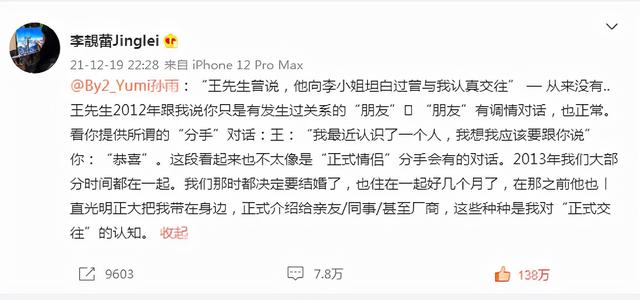 搞笑解读王力宏事件，这届网友都很有幽默感——盘点王力宏事件中的经典评论