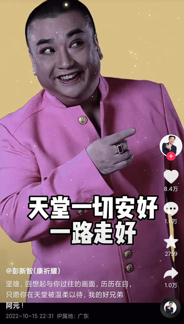 广东相声演员黄俊英，黄俊英从艺七十周年系列专题片今日上线