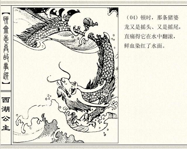聊斋志异故事连环画封三娘，港版聊斋故事连环画《封三娘》香港海鸥出版社1978年版