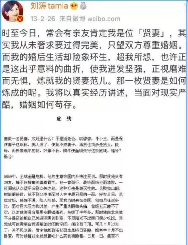 刘涛和王珂婚姻问题，天天传婚变月月被离婚