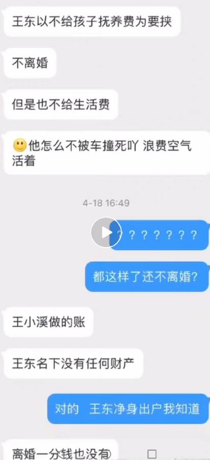 演员王东及其父涉嫌家暴后续，让施恶者得到应有的惩罚