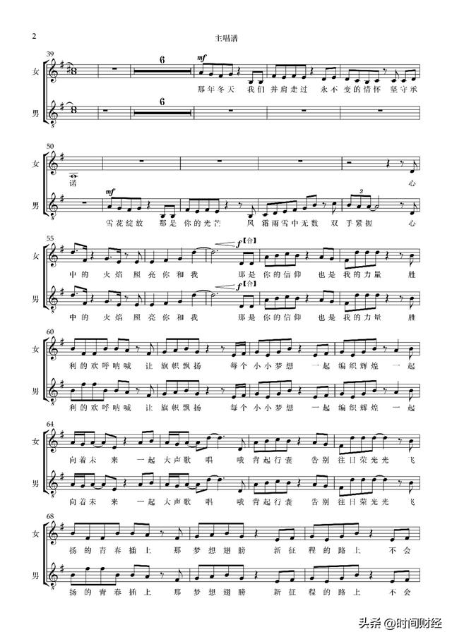 北京冬奥24首歌曲，这些登上冬奥赛场的歌曲