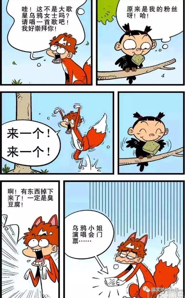 阿衰漫画书的内容简介，“2020中国绘本展”绘本亲子故事会精品推荐