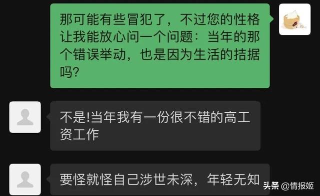 我采访了一位十八年狱龄的，蹲过监狱的现在变成网红