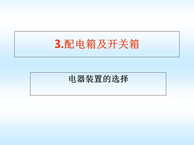 施工现场临时用电安全标准，施工现场临时用电安全技术规范要点