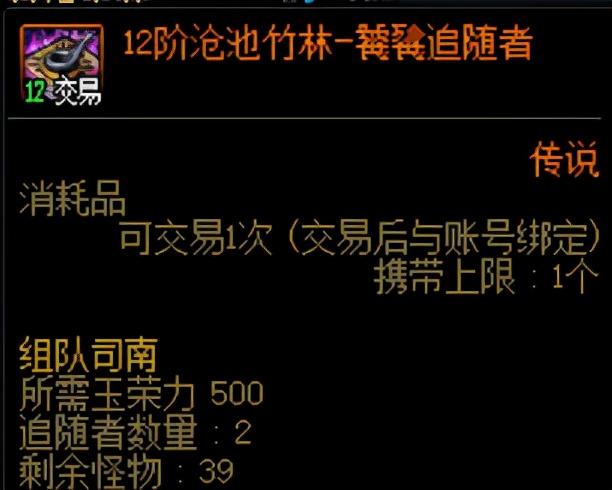 辟邪玉怎么套成功率高，dnf辟邪玉怎么套比较好
