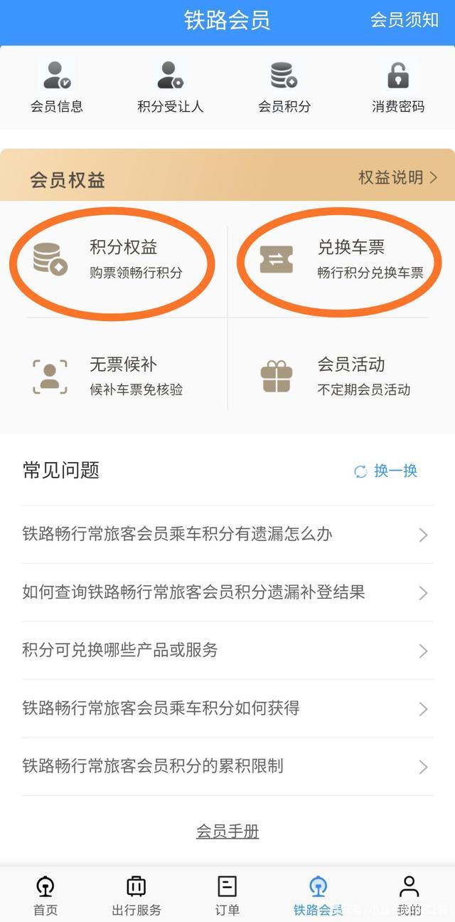 鹭港号网上订票，端午节高铁为什么停运呢（无需12306购票微信扫描也能进站）