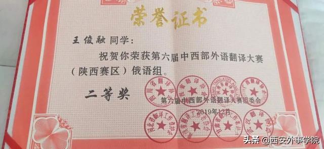 西安外事国际学院，西安外事学院国际合作学院