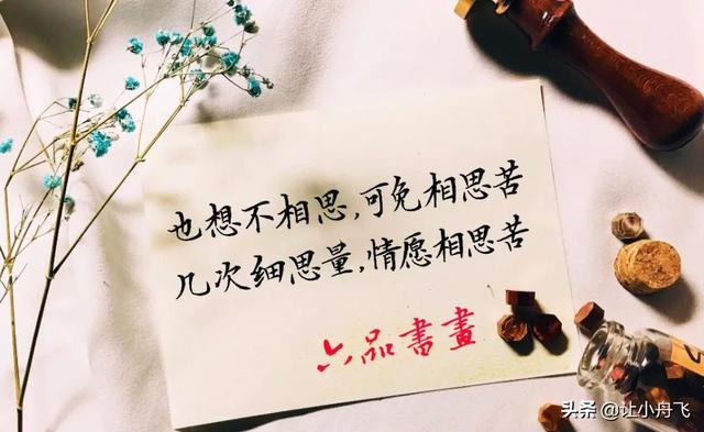 文人笔下浪漫又不落俗的情话，浪漫到骨子里的文人情话