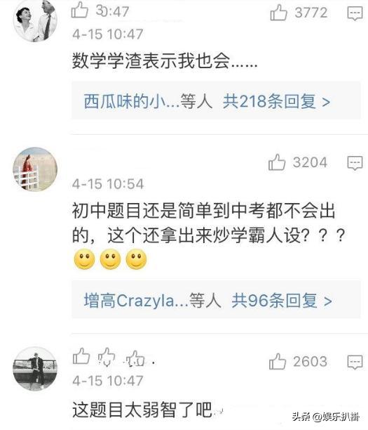 马思纯高考成绩，十位高考考100多分的明星（文化水平低就不要装）