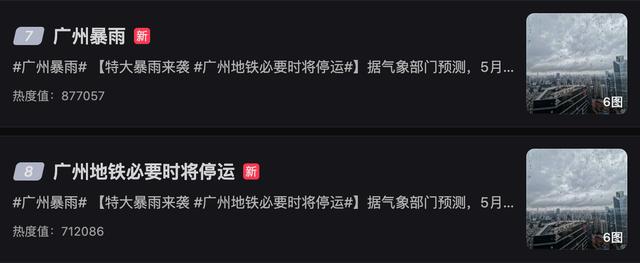 广州下暴雨是什么原因，权威解读为何暴雨“飘忽不定”