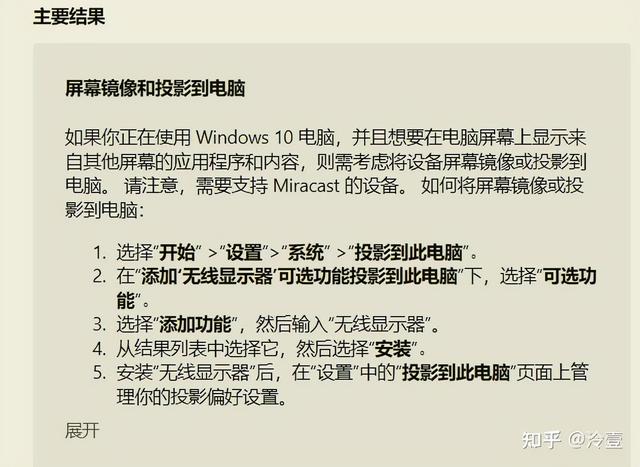 手机投屏到电脑上怎么操作win10，手机投屏win10系统教程（安卓手机如何投屏到电脑win10）