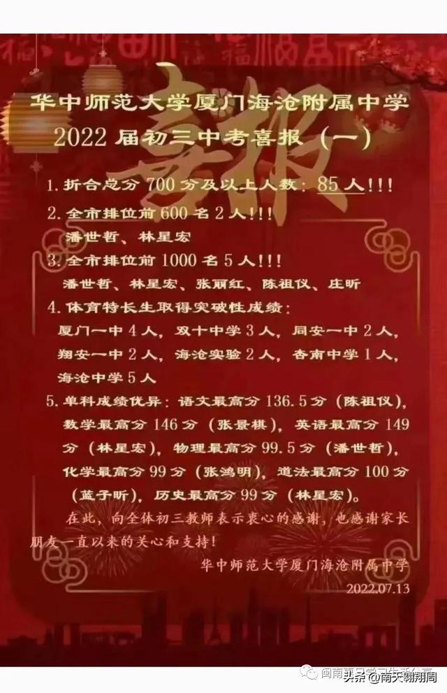 厦门三所名校签约岛外办学，厦门岛外学校的办学成绩没有想象中那么差