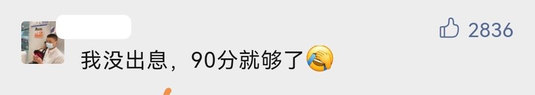 考研数学多少分，考研数学多少分就够了