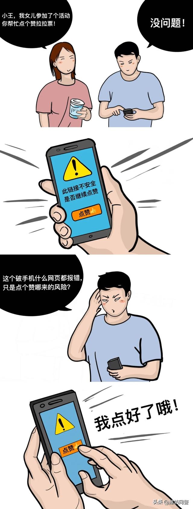 个人隐私是如何泄露的，隐私泄露的几个常用套路