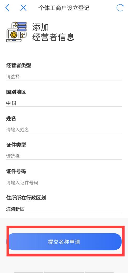 天津市网上办事大厅，天津网上办事大厅开办个体工商户（天津网上办事大厅“网上办、不见面”操作指南）