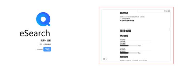 好用的截图软件，两个特别好用的截图软件（宝藏电脑软件，建议收藏）