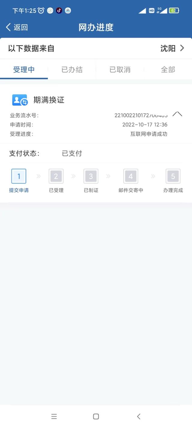 驾驶证到期如何换证，如何迅速换证的攻略来了（驾驶证有效期满换证的正确方式）