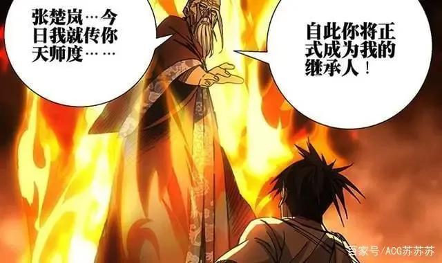 天师府的天师度有多神秘，一人之下天师是最厉害的人么