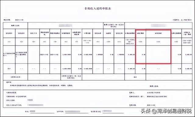 山东省电子税务，山东省电子税务局操作指南（山东省电子税务局新版登录启用通告）