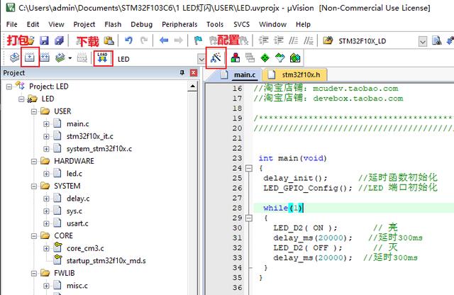 stm32程序批量烧录，STM32F103C6T6开发板多种烧录方法