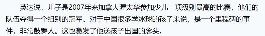 英达与梁欢关系如何，其貌不扬的梁欢