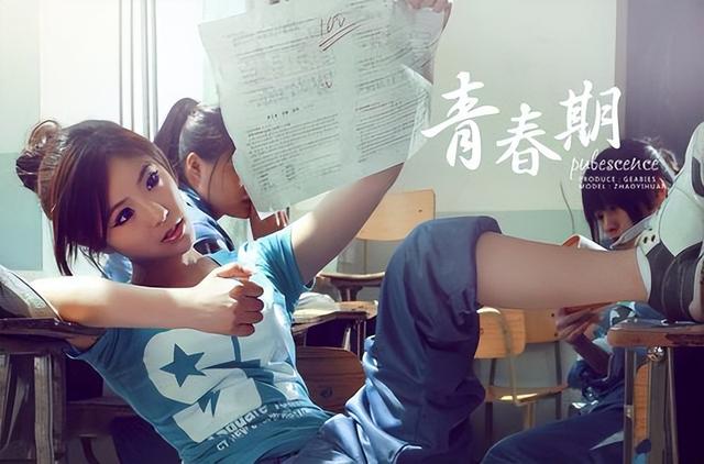 青春期里的赵奕欢，初代女神赵奕欢