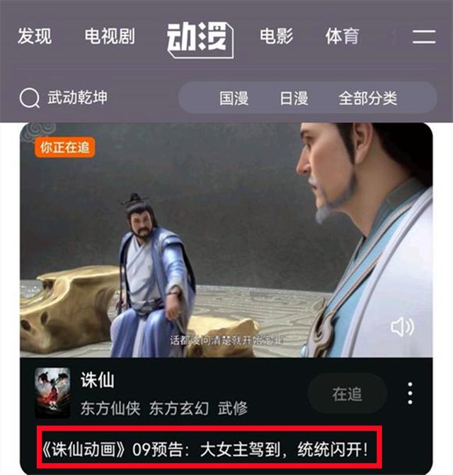 诛仙的女主角是碧瑶还是陆雪琪，诛仙详解9：女主之谜