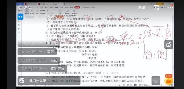 怀铁一中智慧校园，云端相约师生同行