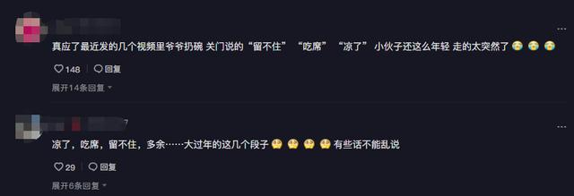 天津网红唐豆豆去世，网红唐痘痘突然离世