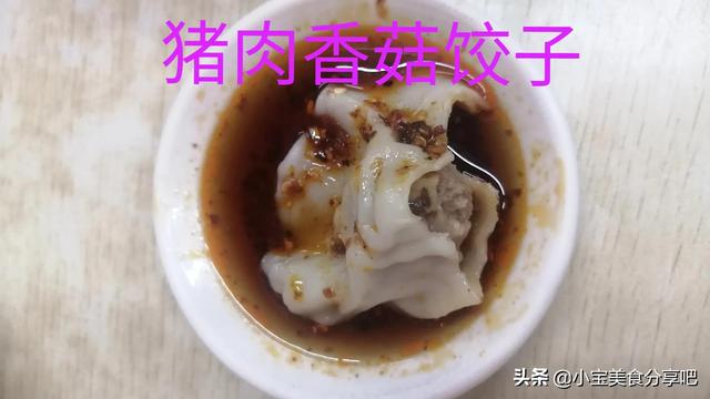 香菇肉馅饺子怎么调馅，正宗香菇肉饺子馅的做法