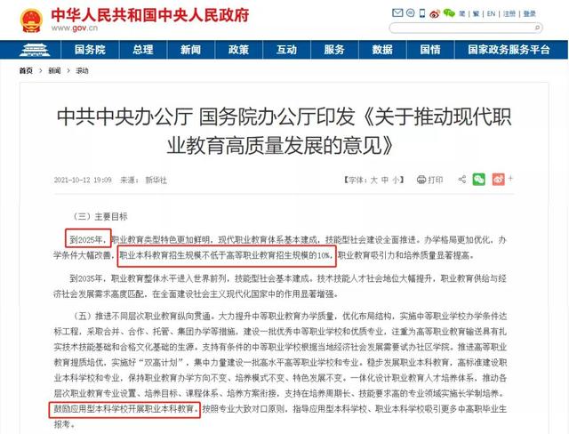 专科有学位证书吗，专科有普通学士学位证书吗（学士学位重大变化）