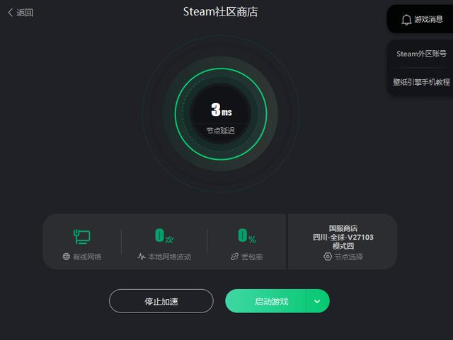 steam118错误，steam连接错误一直重试（steam商店错误代码-118解决方法）