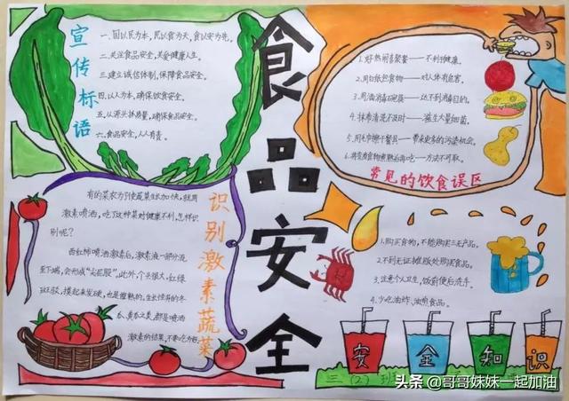 少女心的手抄报，a4纸画少女可爱手抄报