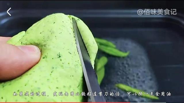 柳叶面怎样切，带有农家味的柳叶面