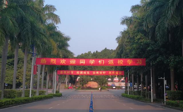广东二本大学排名，广东最好的五所二本大学排名（广东高校“20强”排名出炉）