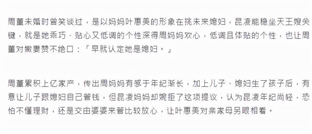 周杰伦最新消息，周杰伦昆凌夫妇最新消息