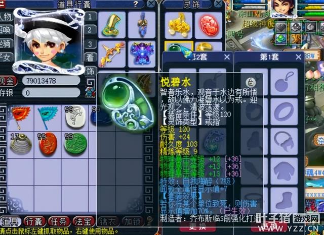 梦幻西游平民凌波城，全是不磨还带一堆蓝字